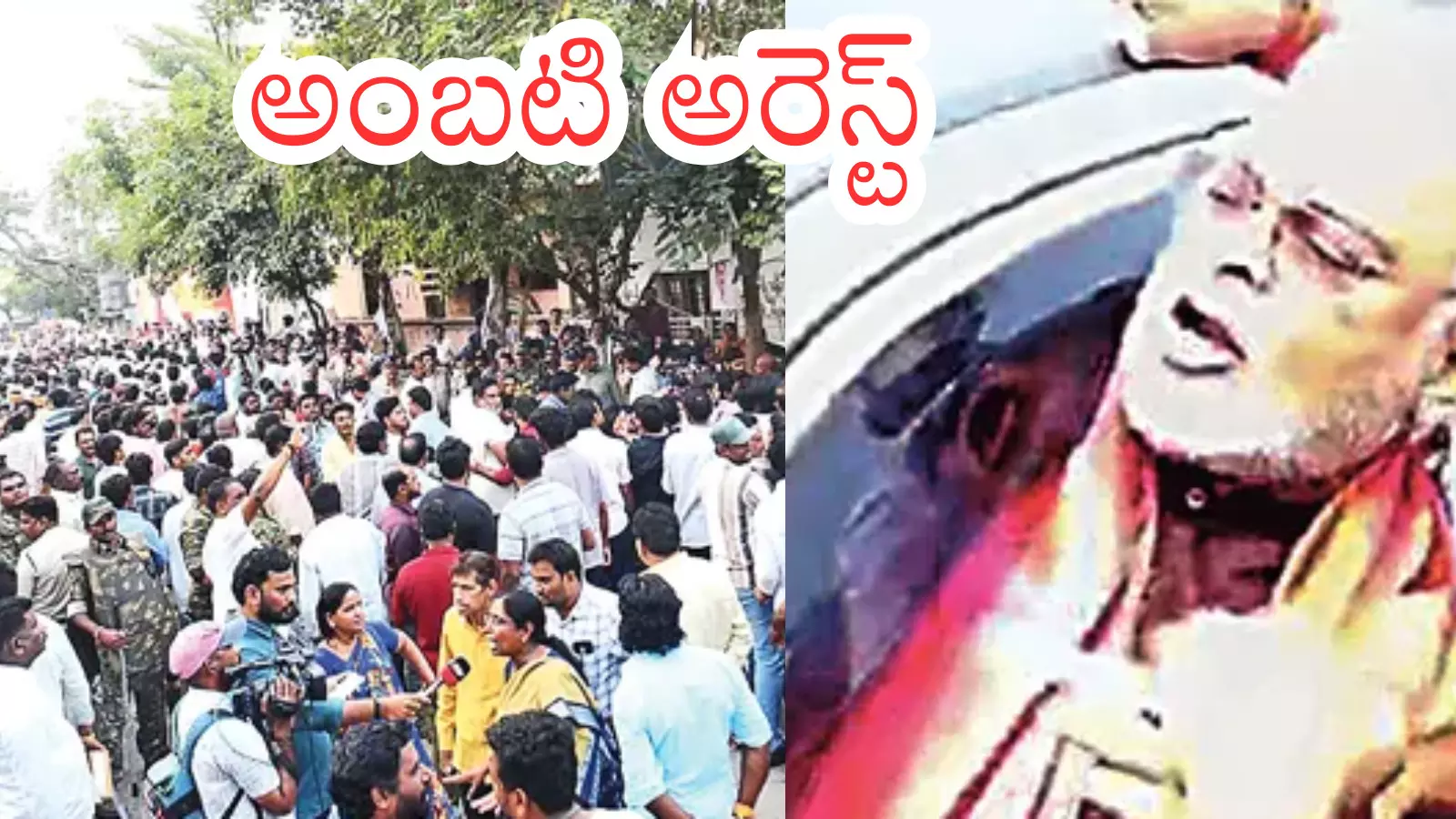 police arrest former minister ambati rambabu