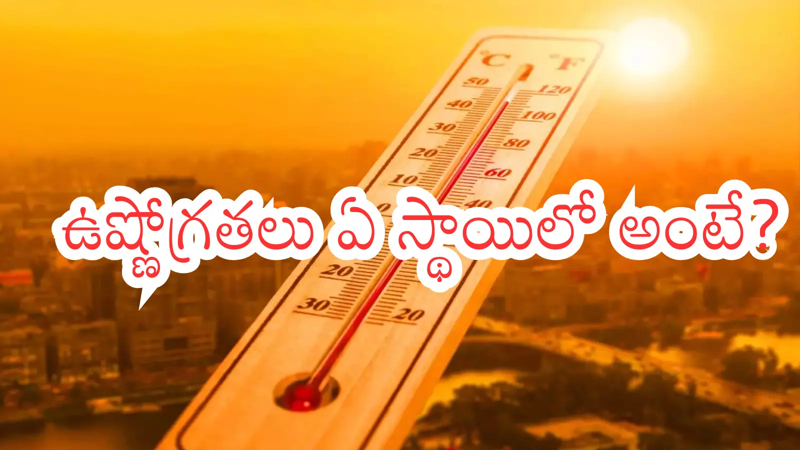Weather Report : వాతావరణ శాఖ కీలక అప్ డేట్.. రెండు తెలుగు రాష్ట్రాలకు అలెర్ట్