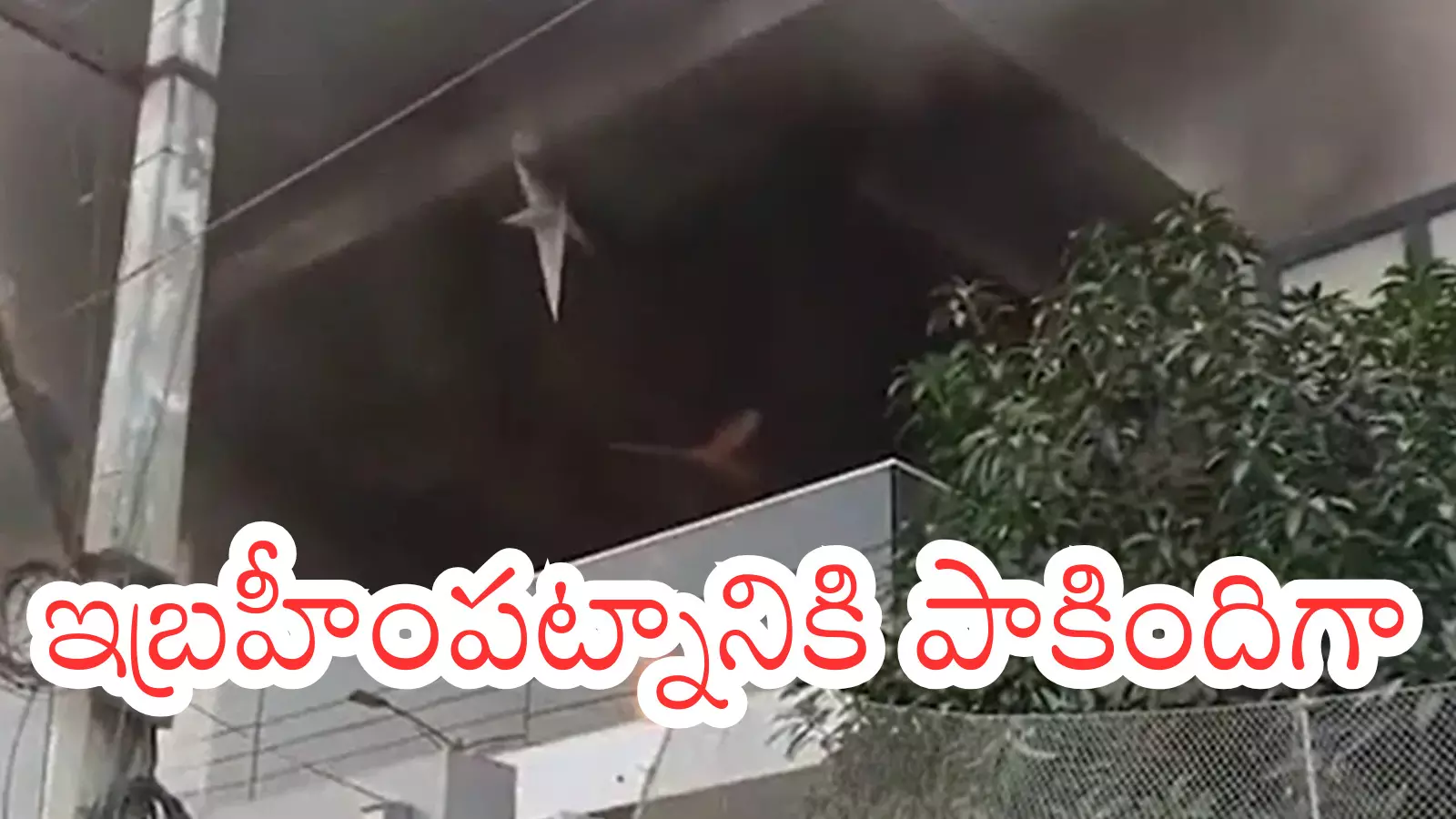 జోగి రమేష్ ఇంటికి టీడీపీ శ్రేణుల నిప్పు.. వ్యాఖ్యలకు నిరసనగా జోగి రమేష్ ఇంటికి టీడీపీ శ్రేణుల నిప్పు.. వ్యాఖ్యలకు నిరసనగా