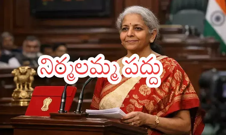 Unidn budget : నేడు నిర్మలా సీతారామన్ బడ్జెట్ .. ఎవరికి ప్రయోజనం అంటే? Unidn budget : నేడు నిర్మలా సీతారామన్ బడ్జెట్ .. ఎవరికి ప్రయోజనం అంటే?