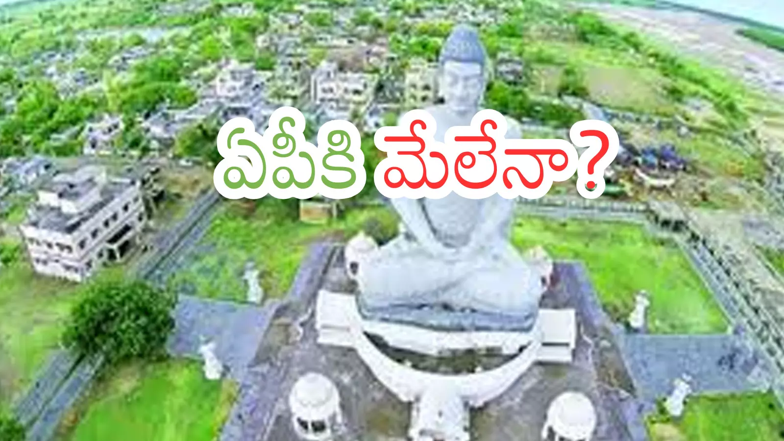 Union Budget : కేంద్ర బడ్జెట్ లో ఏపీకి ఏమిచ్చింది..? భవిష్యత్ లో ప్రయోజనమేనా? Union Budget : కేంద్ర బడ్జెట్ లో ఏపీకి ఏమిచ్చింది..? భవిష్యత్ లో ప్రయోజనమేనా?