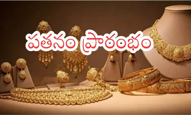 Gold Price Today : పసిడి ప్రియులకు గుడ్ న్యూస్.. నేడు కూడా తగ్గిన బంగారం ధరలు