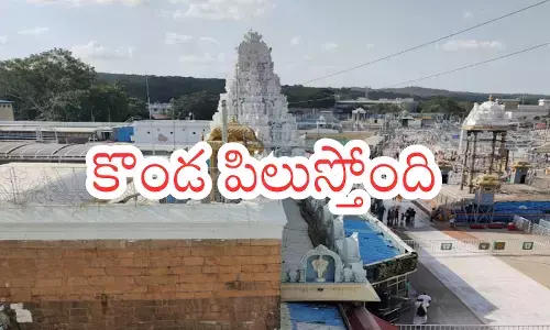 rush of devotees in tirumala is normal today