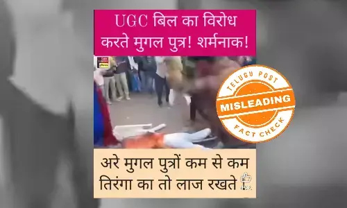 ଫ୍ୟାକ୍ଟ ଚେକ୍: ଭାଇରାଲ ଭିଡିଓଟି ସାର୍ ବିରୋଧୀ ଆନ୍ଦୋଳନର ଅଟେ, ନୂତନ ୟୁଜିସି ନିୟମ ସହ ନାହିଁ କୌଣସି ସମ୍ପର୍କ