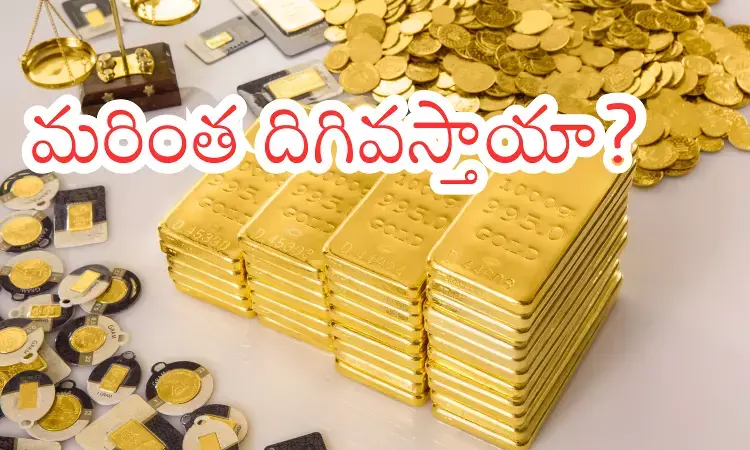 Gold Price Today : బంగారం, వెండి కొనుగోలుకు ఇది సరైన సమయమేనా?