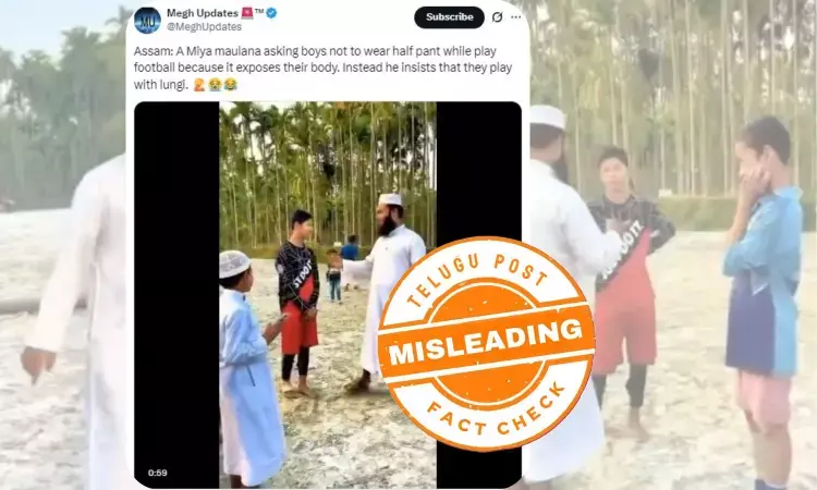 viral video falsely claimed as Assam showing a Maulana advising children on clothing during football – fact check reveals it is from Bangladesh