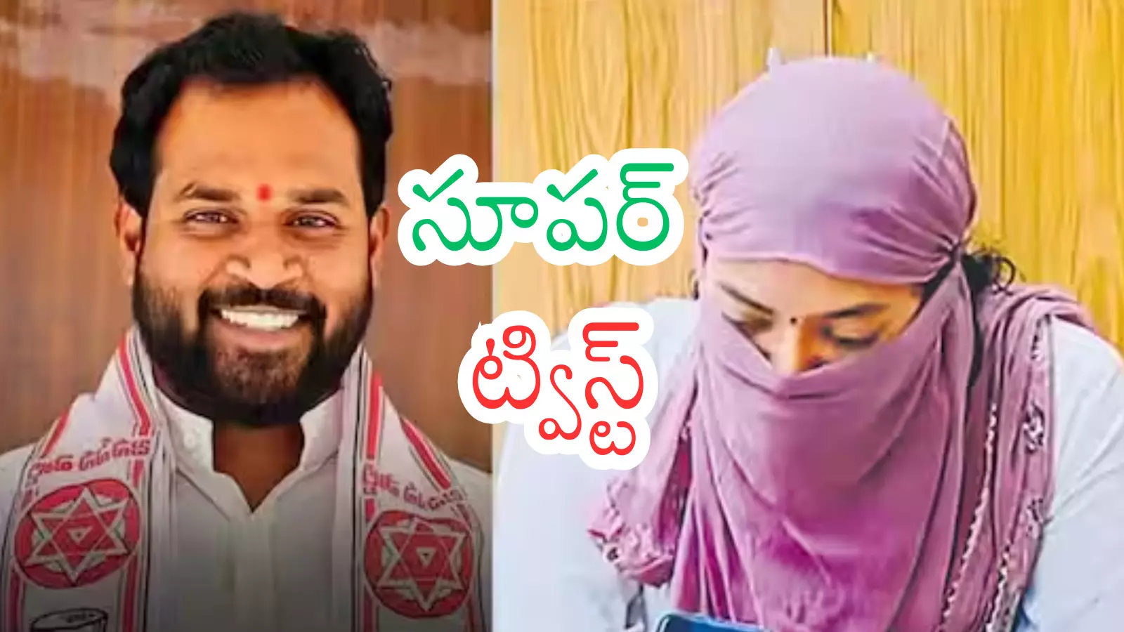 రైల్వే కోడూరు ఎమ్మెల్యే అరవ శ్రీధర్ వ్యవహారంలో తప్పు ఎవరదంటే?