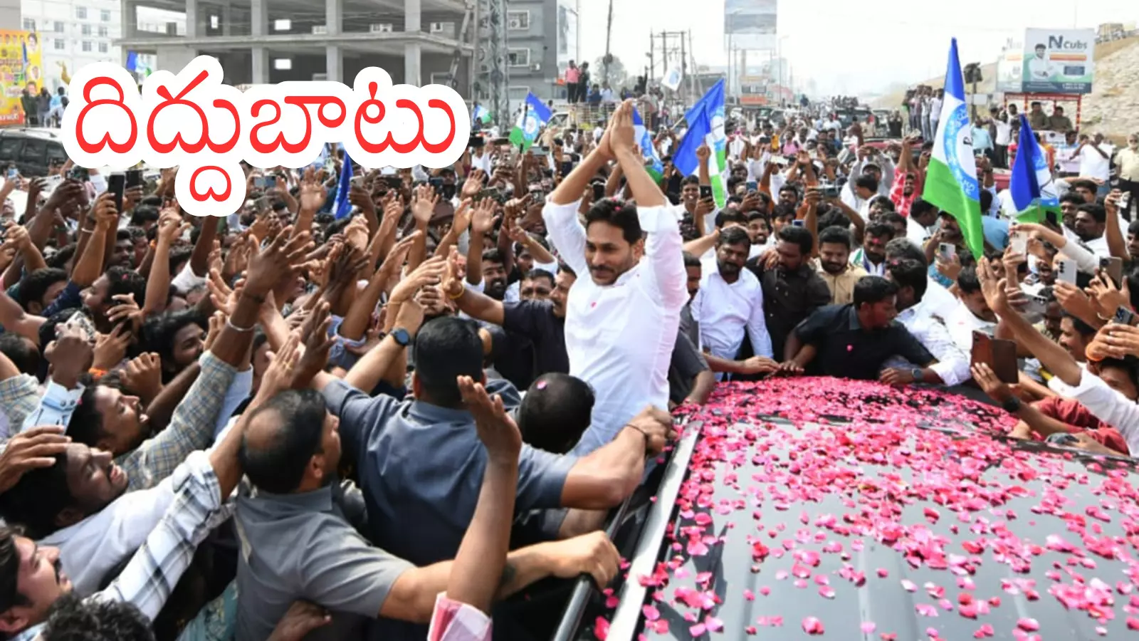 Ys Jagan : జగన్ తీసుకున్న నిర్ణయంతో పార్టీకి ఊపు వచ్చేనా?