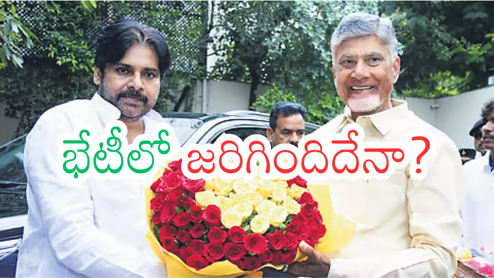 Andhra Pradesh : పవన్ తగ్గుతారా? చంద్రబాబు దిగివస్తారా?