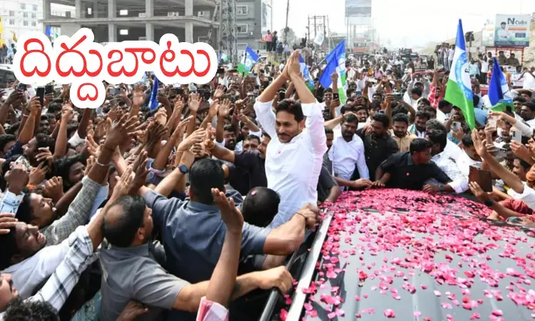 Ys Jagan : జగన్ తీసుకున్న నిర్ణయంతో పార్టీకి ఊపు వచ్చేనా?