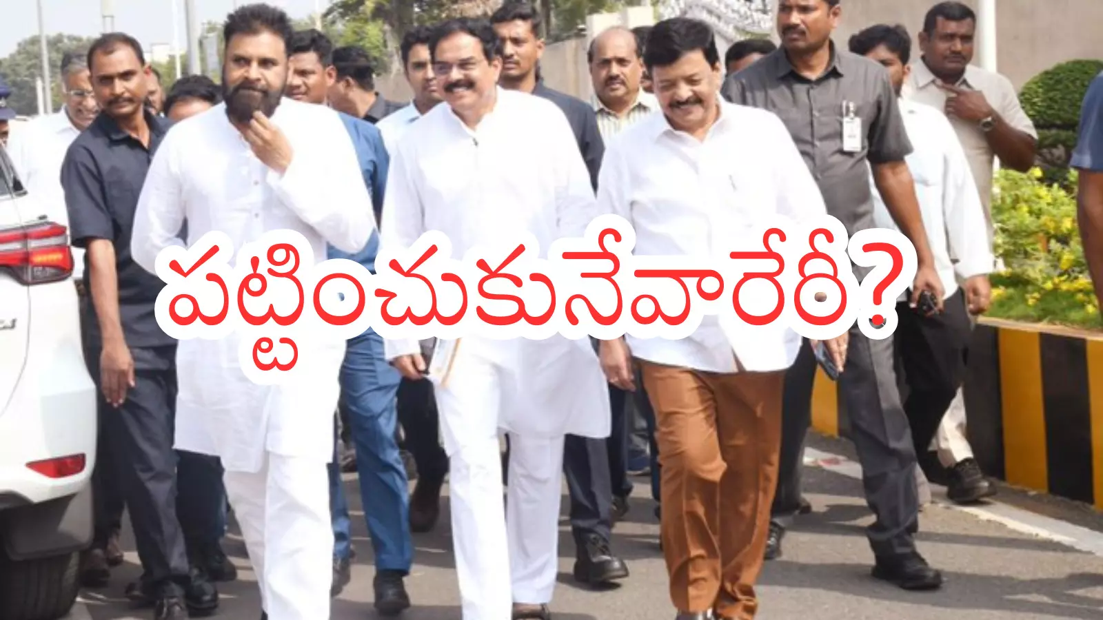 Jana Sena : జనసేనకు నేతలు దూరమవుతున్నారా? నాయకత్వమే కారణమా?