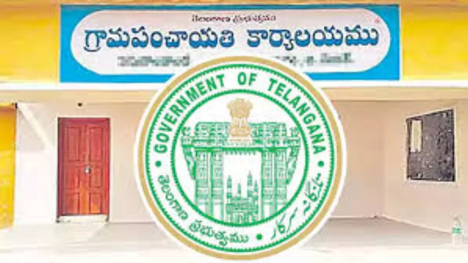 Telangana :  గ్రామ పంచాయతీలకు కేంద్ర ప్రభుత్వం గుడ్ న్యూస్