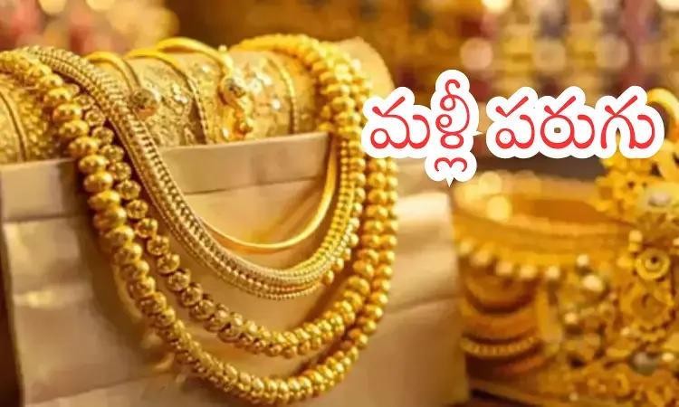 Gold Price Today : మళ్లీ షాకిచ్చిన బంగారం.. దూసుకుపోతున్న వెండి