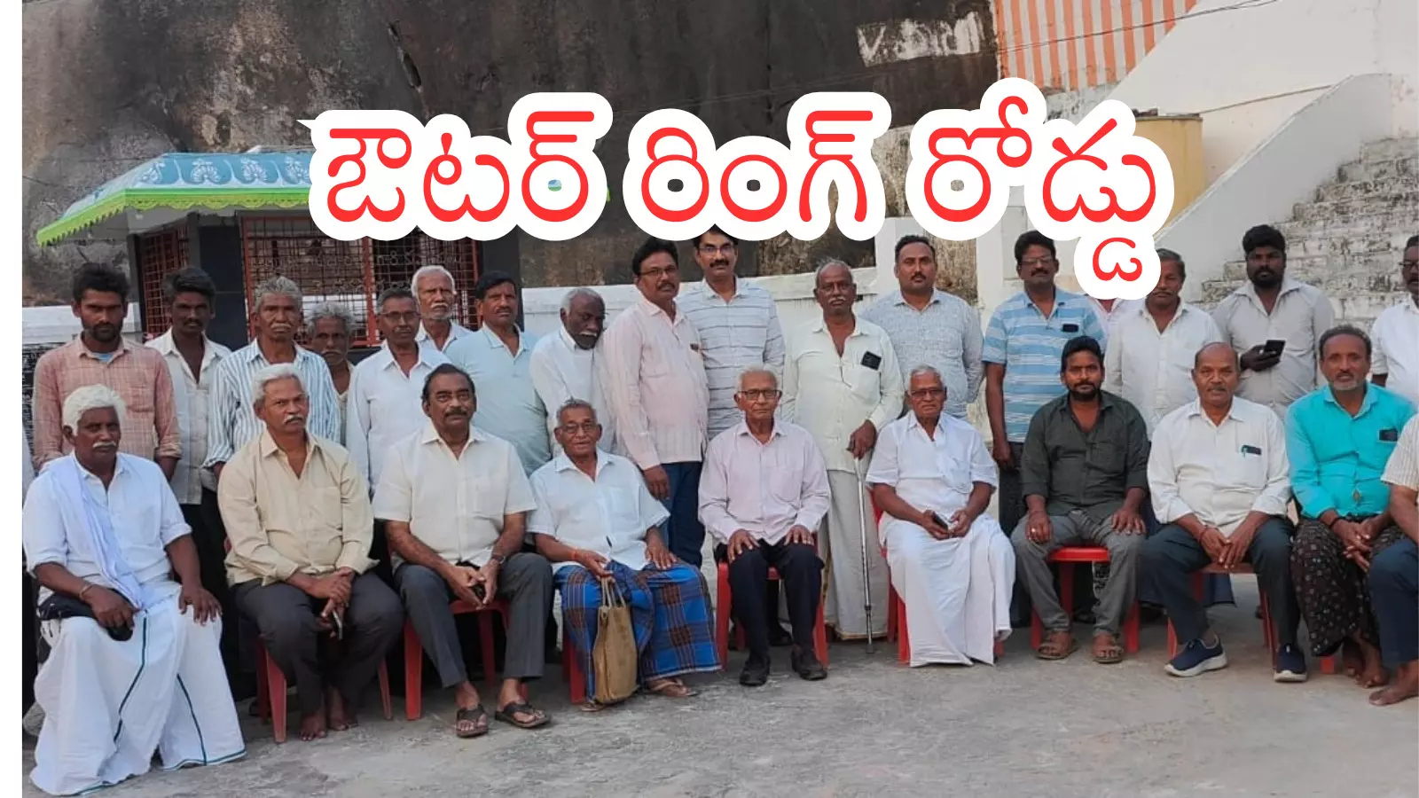 Amaravathi : భూములు కోల్పోయే రైతులకు నష్ట పరిహారంపై డిమాండ్