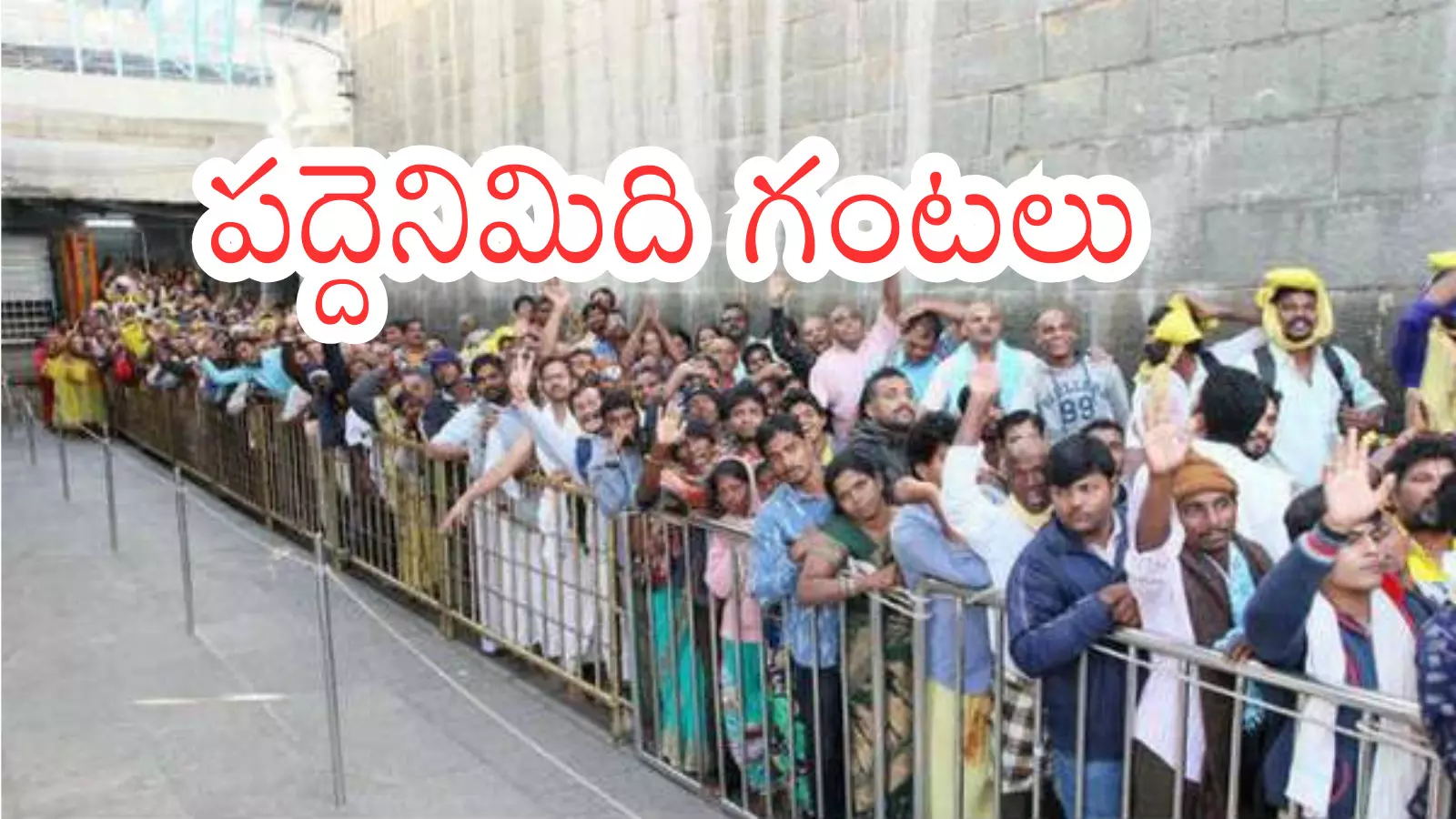 Tirumala : నేడు తిరుమలకు వెళ్లేవారికి అలెర్ట్.. దర్శనం కోసం?