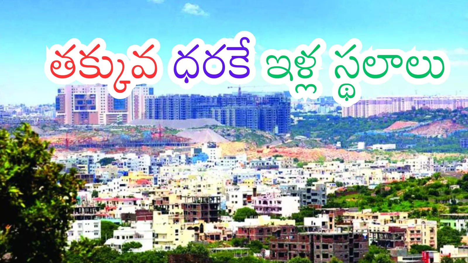 Ready-to-build residential plots in Hyderabad offered by Rajiv Swagruha Corporation under Telangana government auction.