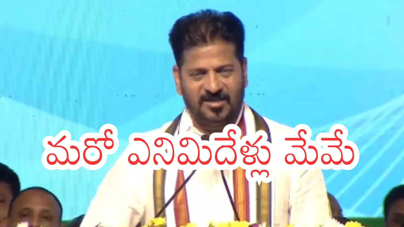 Revanth Reddy : బీజేపీ, బీఆర్ఎస్ లది ఫెవికాల్ బంధం