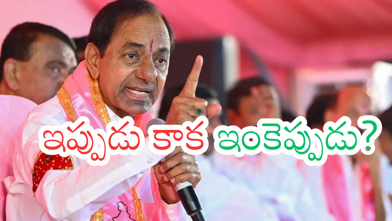 BRS chief KCR during a public meeting as party leaders question his absence from the municipal election campaign.