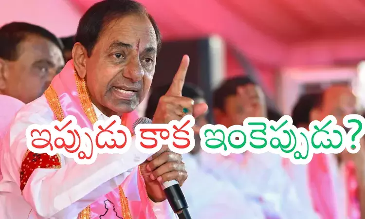 BRS chief KCR during a public meeting as party leaders question his absence from the municipal election campaign.