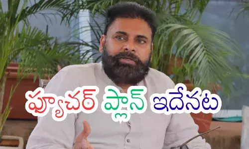 Pawan Kalyan : సేనాని సరికొత్త స్కెచ్.. ఇక ప్రత్యర్థులతో ఆట మొదలయినట్లే