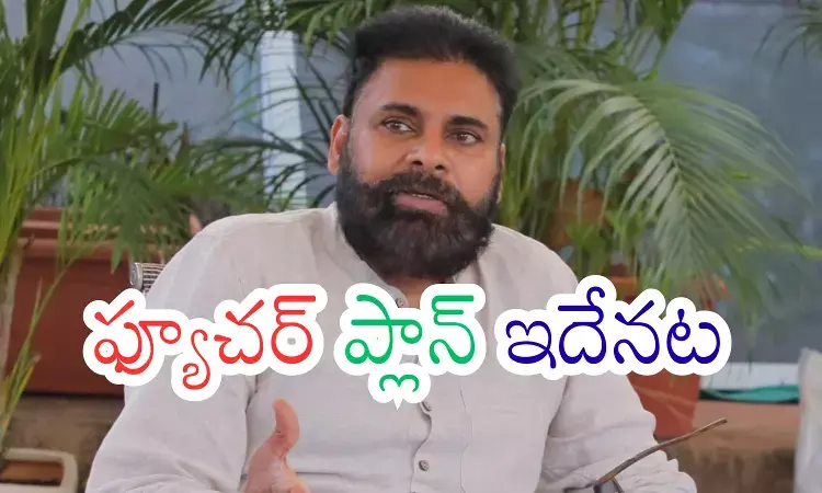 Pawan Kalyan : సేనాని సరికొత్త స్కెచ్.. ఇక ప్రత్యర్థులతో ఆట మొదలయినట్లే