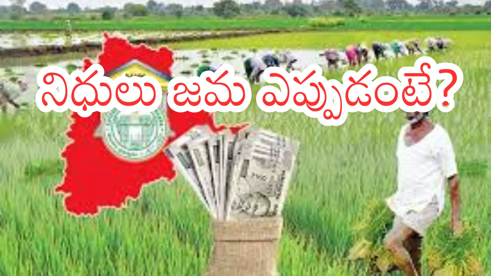 Rythu Bharosa : ఇక వారికే రైతు భరోసా.. మిగిలిన వారి నో ఛాన్స్