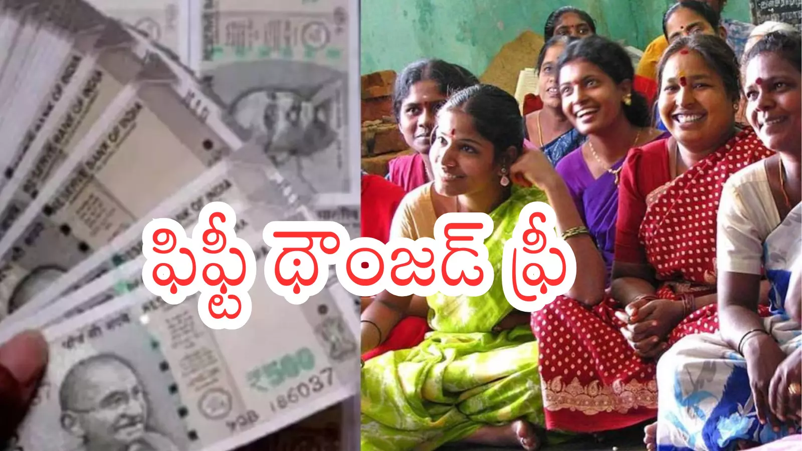 Andhra Pradesh : కూటమి ప్రభుత్వం మహిళలకు సూపర్ న్యూస్