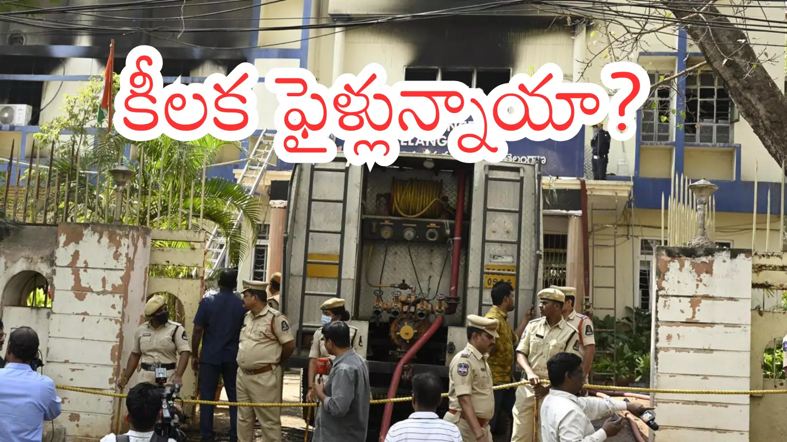 Firefighters douse flames after a fire accident at the Hyderabad Forensic Science Laboratory in Nampally.