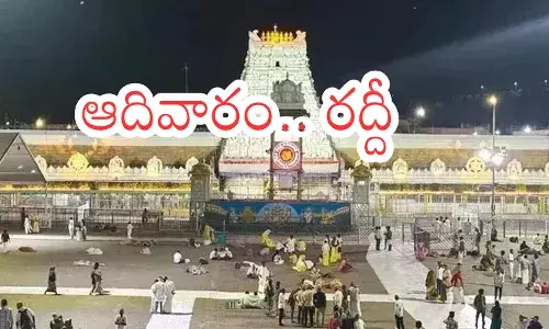 Tirumala : నేడు తిరుమలకు వెళితే .. దర్శనం సమయం ఎంతంటే?