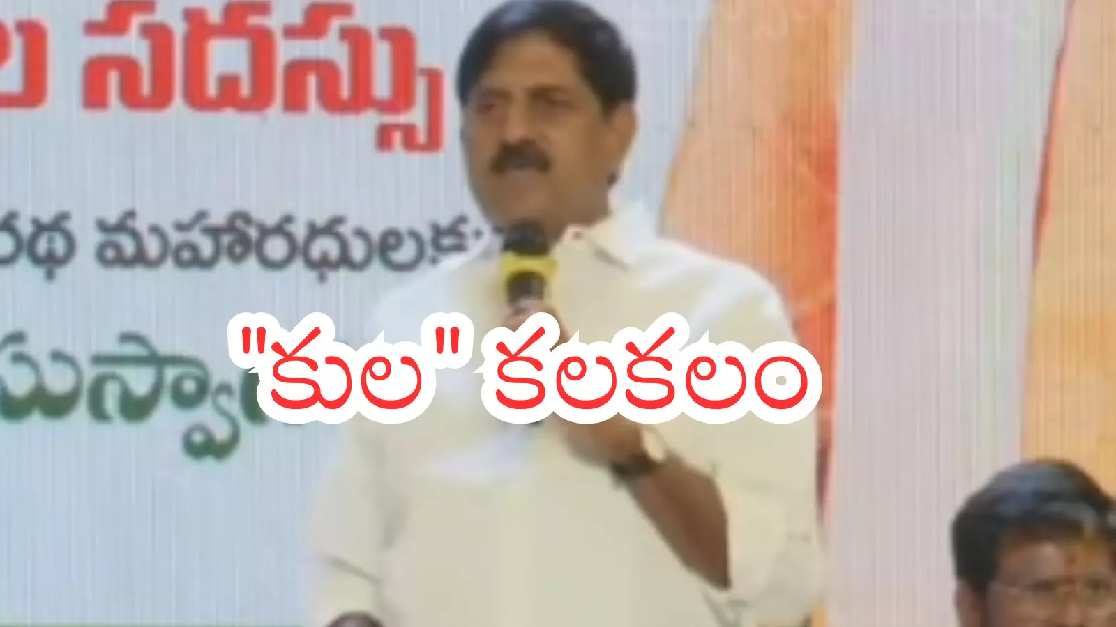 BJP : ఆది వ్యాఖ్యలతో కూటమిలో ప్రకంపనలు