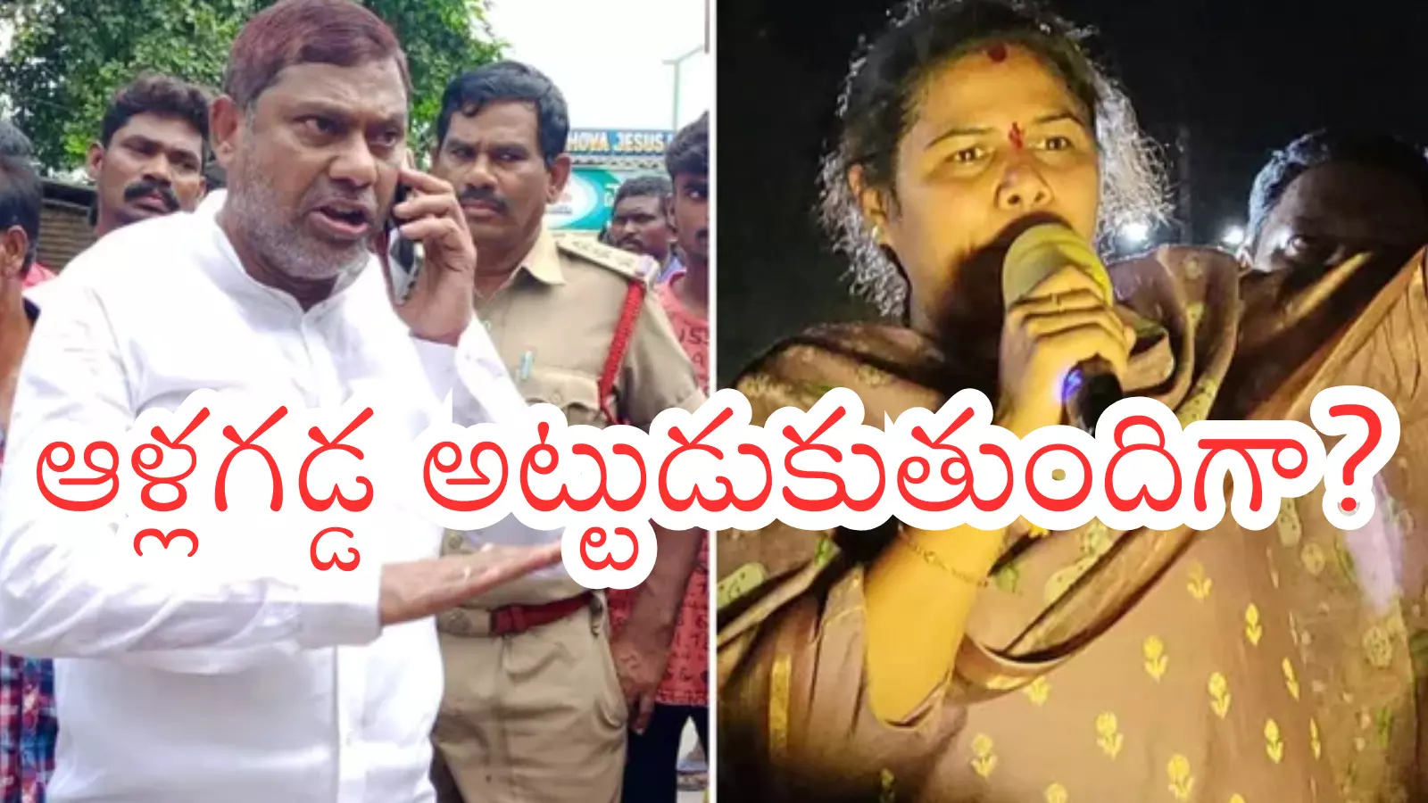 TDP : అఖిలప్రియ vs ఏవీ సుబ్బారెడ్డి.. నాయకత్వం జోక్యం చేసుకోదా?