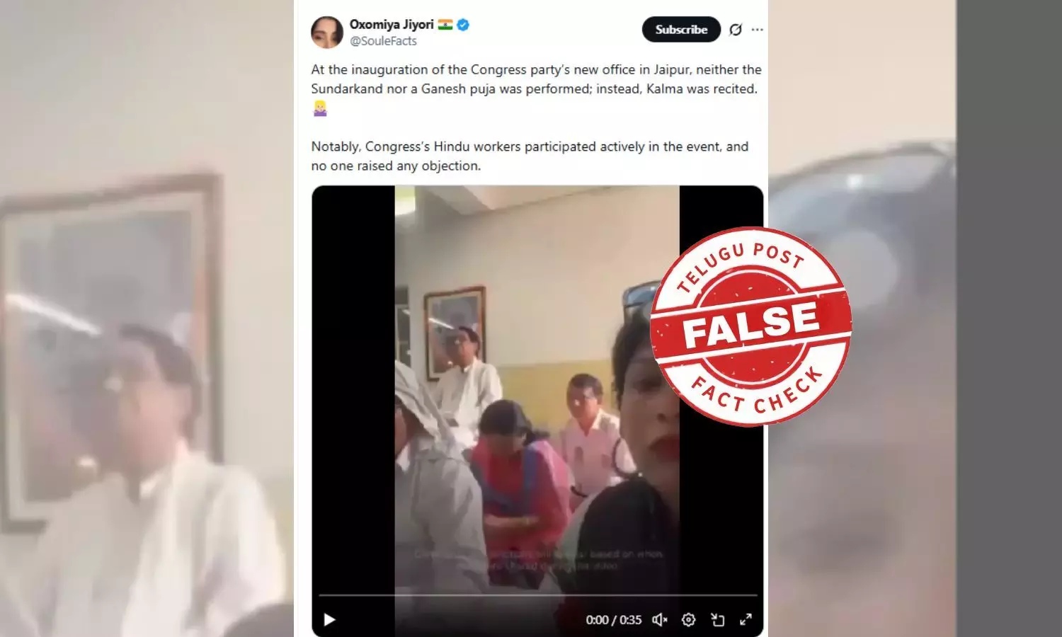 ഫാക്ട് ചെക്ക്: കോൺഗ്രസ് ഓഫീസ് ഉദ്ഘാനടത്തിന് ഖുർആൻ പാരായണം? പ്രചാരണം വ്യാജം