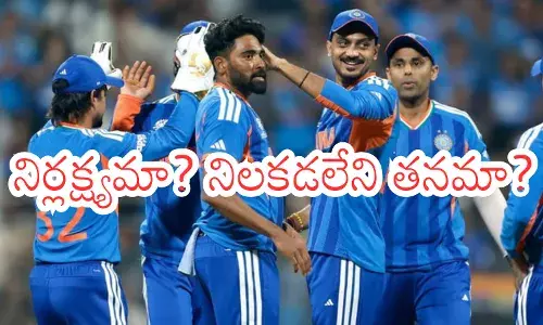T20 World Cup : ఇలా అయితే.. ఛాంపియన్ కావడానికి టీం ఇండియాకు కష్టమేనట
