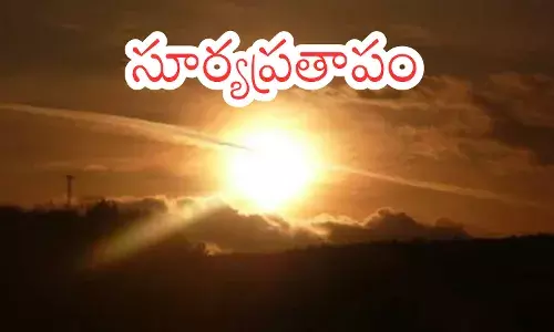 Weather Report : ఏడు గంటల నుంచే భానుడి భగభగలు.. మార్చిలో ఎలా ఉంటుందో?