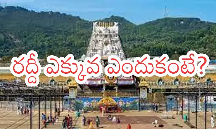 Tirumala : తిరుమలకు పోటెత్తుతున్న భక్తులు .. కారణం ఏంటంటే?