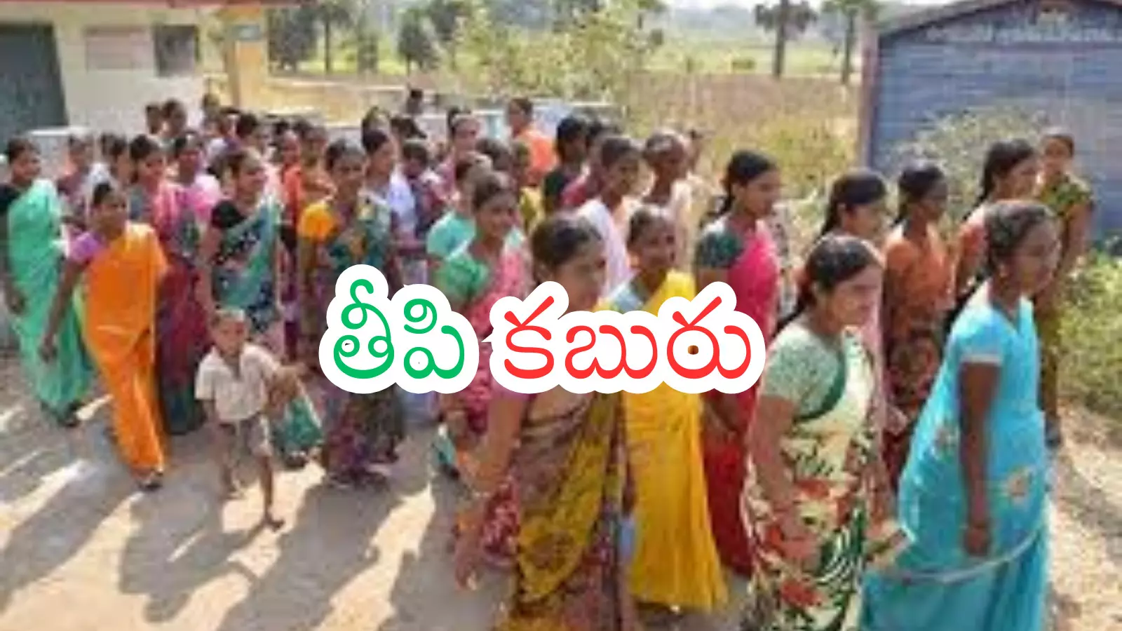 Andhra Pradesh : ఏపీలో పేద ప్రజలకు భారీ ఊరట.. 1.40 కోట్ల మందికి గ్రేట్ రిలీఫ్