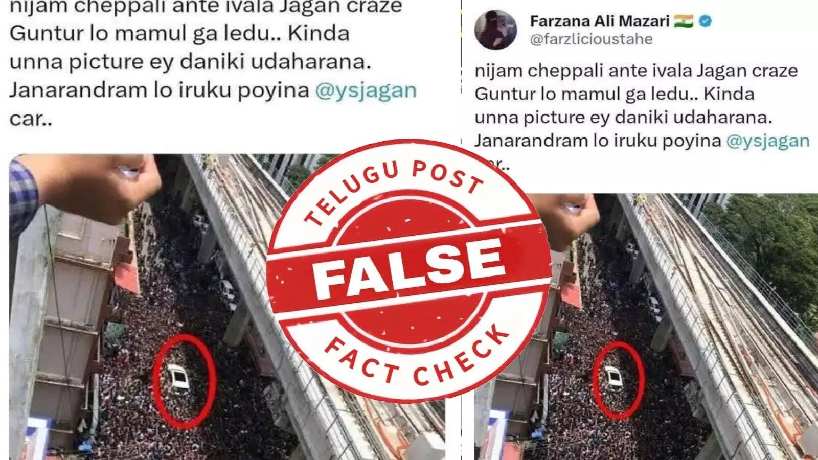 ఫ్యాక్ట్ చెక్: కొచ్చిలో సన్నీ లియోన్ కారు విజువల్స్ ను వైఎస్ జగన్ గుంటూరు పర్యటనకు సంబంధించిన విజువల్స్ గా ప్రచారం చేస్తున్నారు