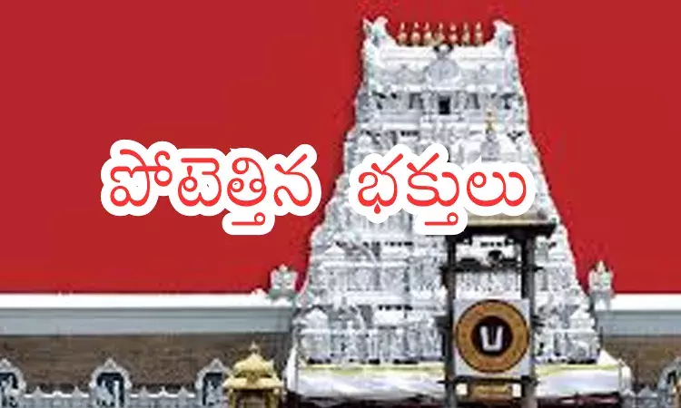 Tirumala : తిరుమలకు ఇంత రద్దీ పెరగడానికి రీజన్ అదేనా?