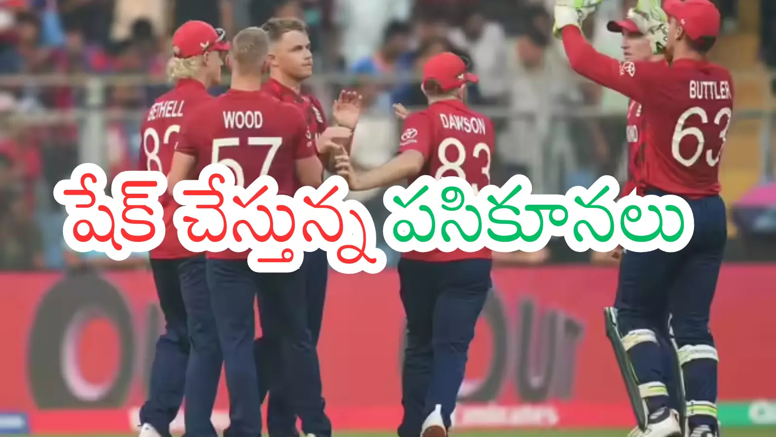 T20 World Cup : తోపు టీంలకు షివరింగ్...తగ్గేదే లేదంటున్నఅంచనా లేని జట్లు
