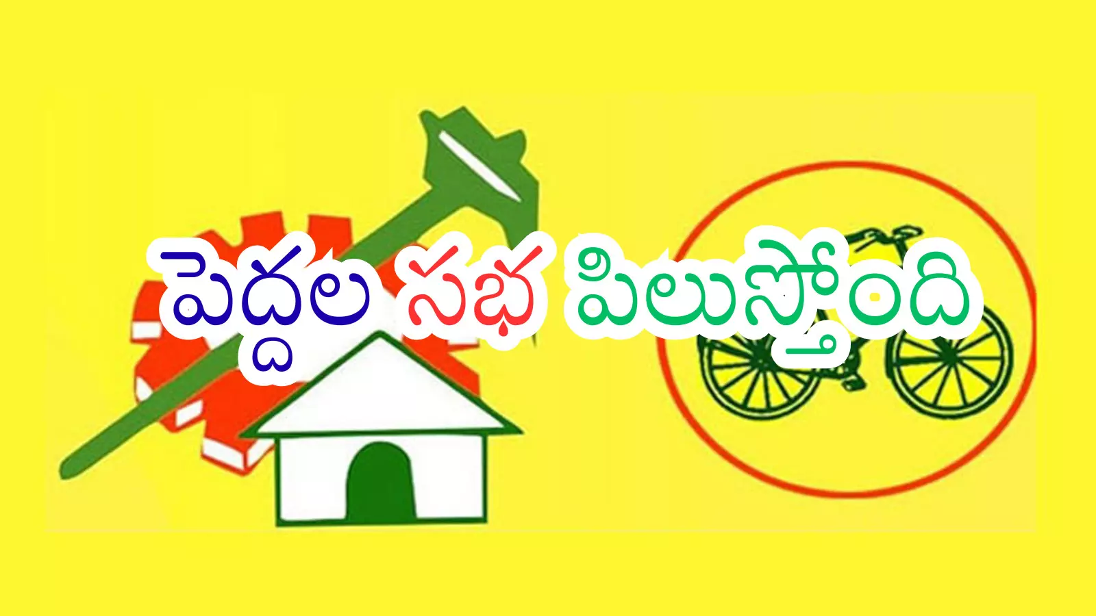Andhra Pradesh Rajya Sabha seat amid TDP and Janasena alliance discussions.