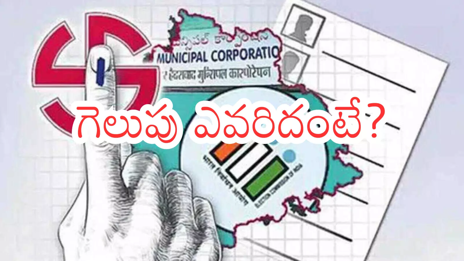 Telangana : తెలంగాణలో ముగిసిన పోలింగ్.. అత్యధిక స్థానాలు ఎవరికంటే?