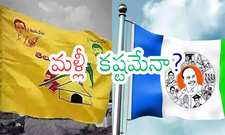 Political leaders discussing jamili Elections 2029 in Andhra Pradesh