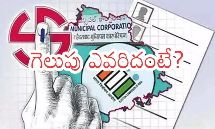 Telangana : తెలంగాణలో ముగిసిన పోలింగ్.. అత్యధిక స్థానాలు ఎవరికంటే?