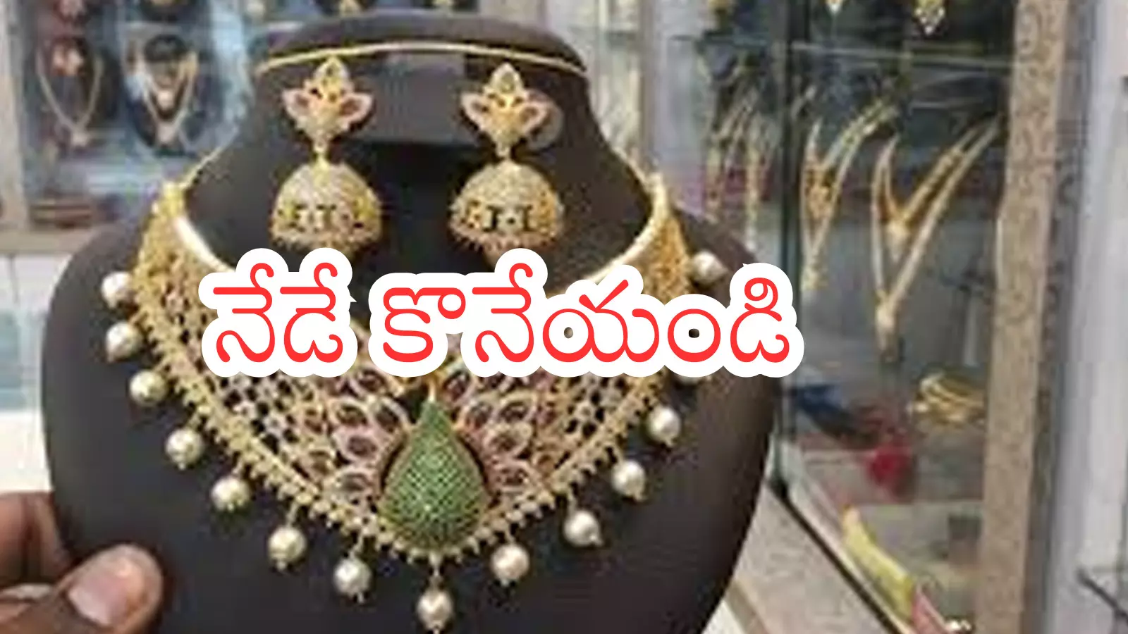 Gold Prices Today : పసిడిప్రియులకు తీపికబురు.. బంగారం ధరలు పెరగలేదండోయ్