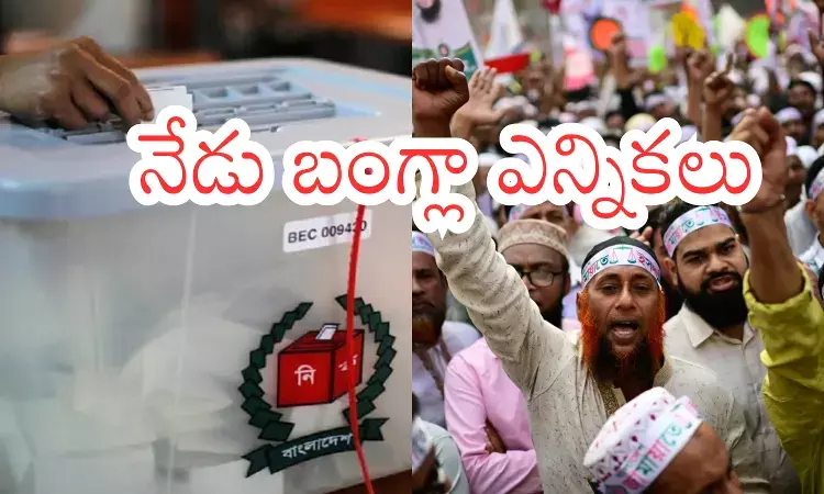 Bangladesh : ఏడాదిన్నర తర్వాత బంగ్లాదేశ్ లో ఎన్నికలు.. ఈసారి గెలుపు కోసం?