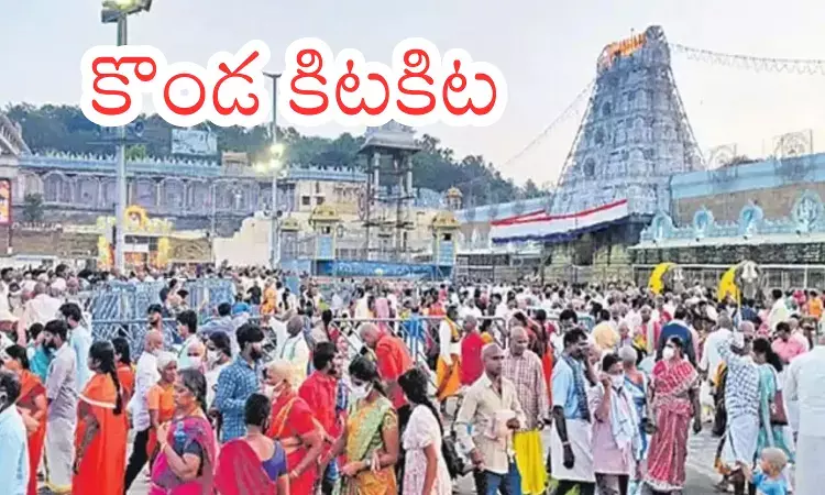 Tirumala : వేసవి కంటే ముందుగానే తిరుమలలో భక్తుల రద్దీ పెరగడానికి రీజన్ ఇదేనట?