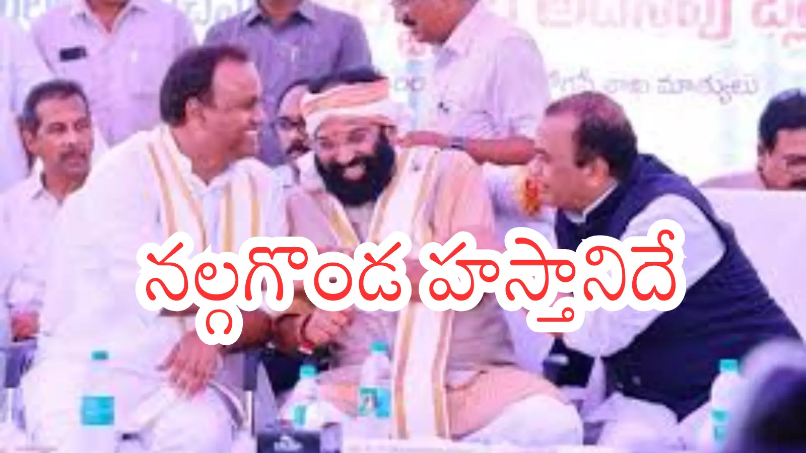 Telangana : ఉత్తమ్, కోమటిరెడ్డి ఇలాకాలో కాంగ్రెస్ స్పీప్ Telangana : ఉత్తమ్, కోమటిరెడ్డి ఇలాకాలో కాంగ్రెస్ స్పీప్