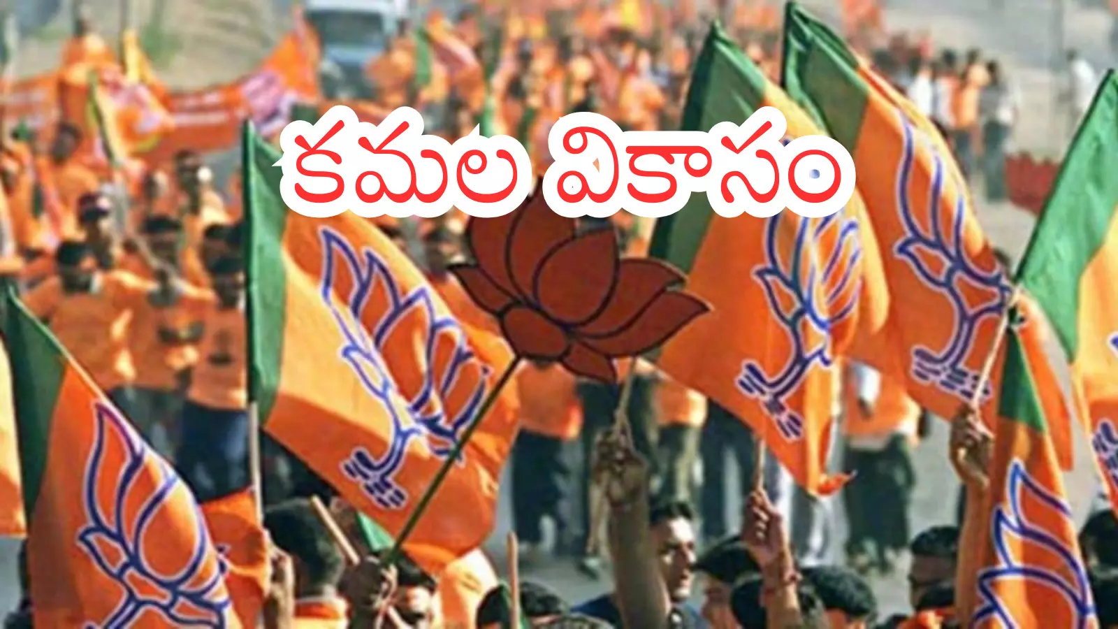 BJP leaders celebrate Karimnagar Corporation Victory after winning 33 divisions in the municipal elections