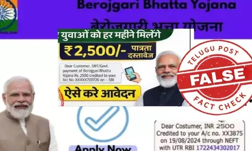 ఫ్యాక్ట్ చెక్: నిరుద్యోగులకు కేంద్ర ప్రభుత్వం ప్రతీ నెల 2500 రూపాయలు ఇస్తామని ప్రకటించలేదు