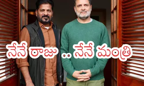 Revanth Reddy : వైఎస్ బాటను రేవంత్ ఎంచుకుంటున్నట్లుందిగా? Revanth Reddy : వైఎస్ బాటను రేవంత్ ఎంచుకుంటున్నట్లుందిగా?